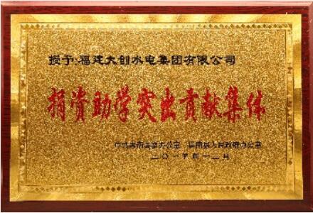 企业荣誉