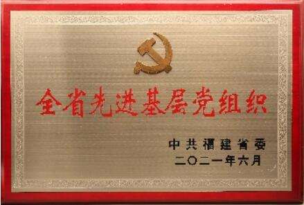 企业荣誉