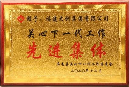 企业荣誉