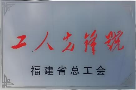 企业荣誉
