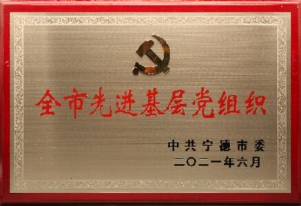 企业荣誉