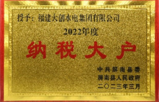 企业荣誉