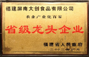 企业荣誉